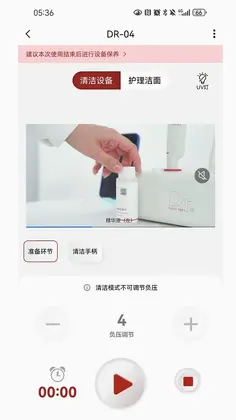 Dr面龄医生预览图