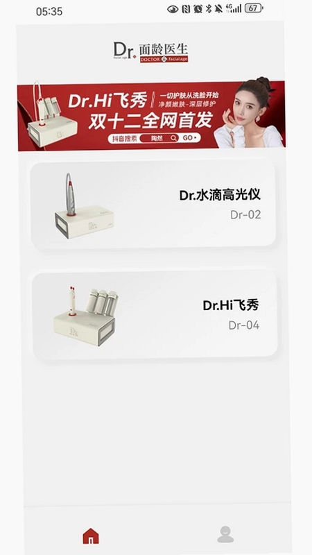 Dr面龄医生预览图