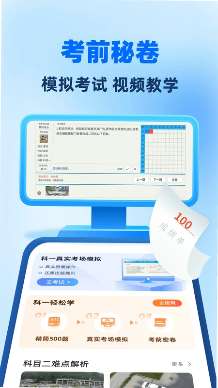 ���տ���ȫ��ͨԤ��ͼ
