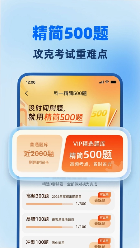 ���տ���ȫ��ͨԤ��ͼ