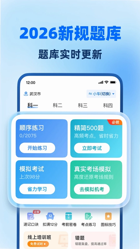 ���տ���ȫ��ͨԤ��ͼ