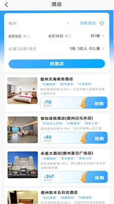 六渡预览图