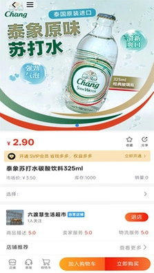 六渡预览图