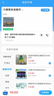 六渡预览图