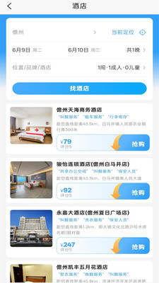 六渡积分兑换页面