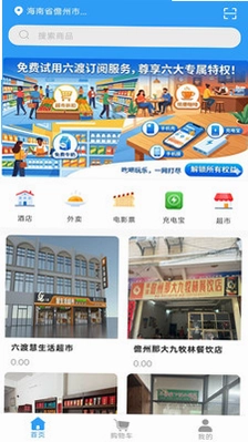 六渡预览图