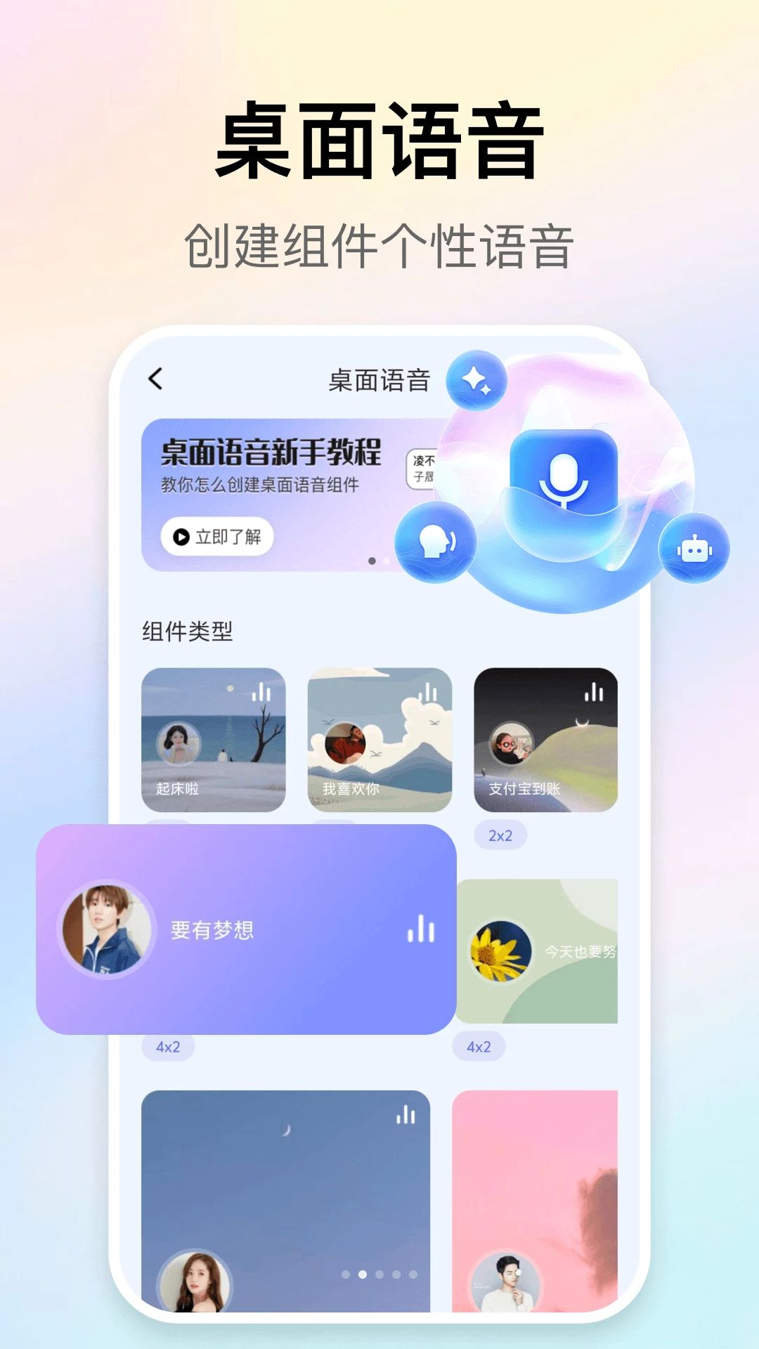 快捷指令极速版功能展示