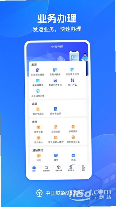 铁路95306预览图