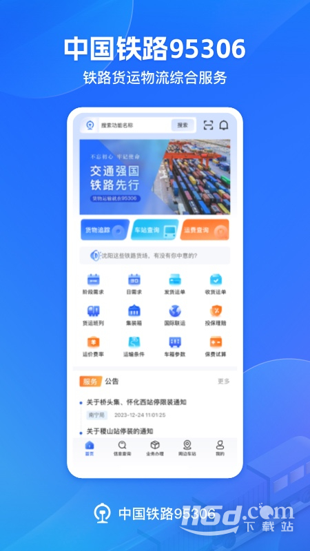 铁路95306预览图