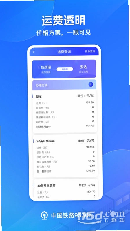 铁路95306预览图