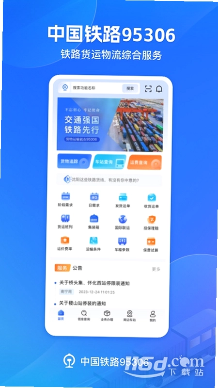 铁路95306预览图