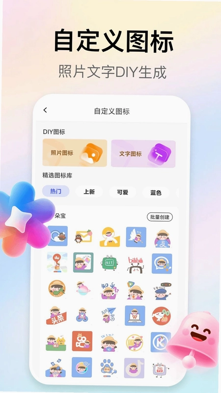 快捷指令极速版安装包预览图