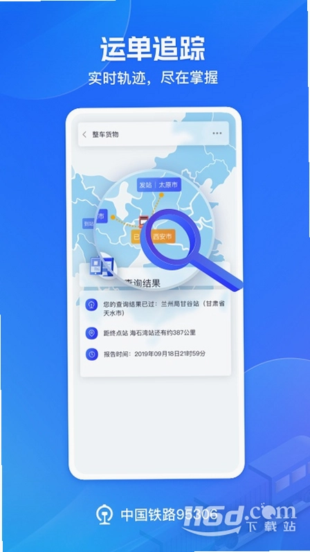 铁路95306预览图