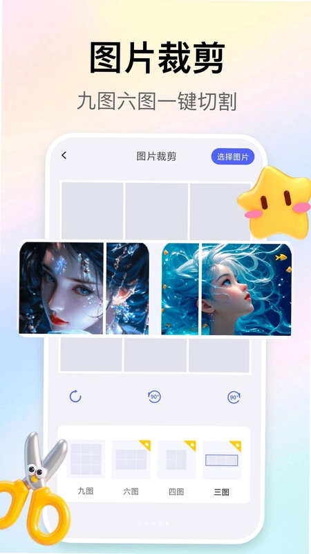 快捷指令极速版安装包预览图