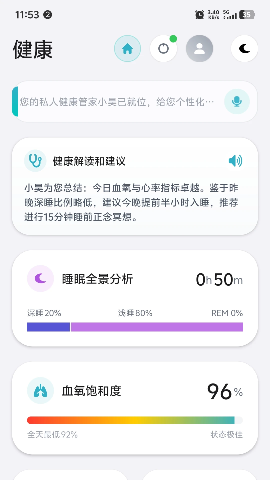 昊克健康预览图