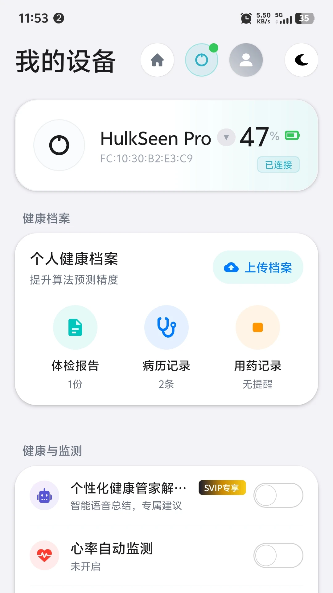 设备连接步骤