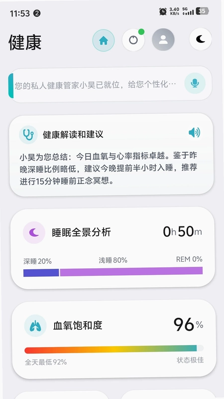 昊克健康预览图