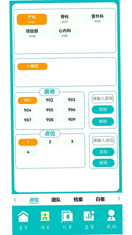 至益融合陪护预览图