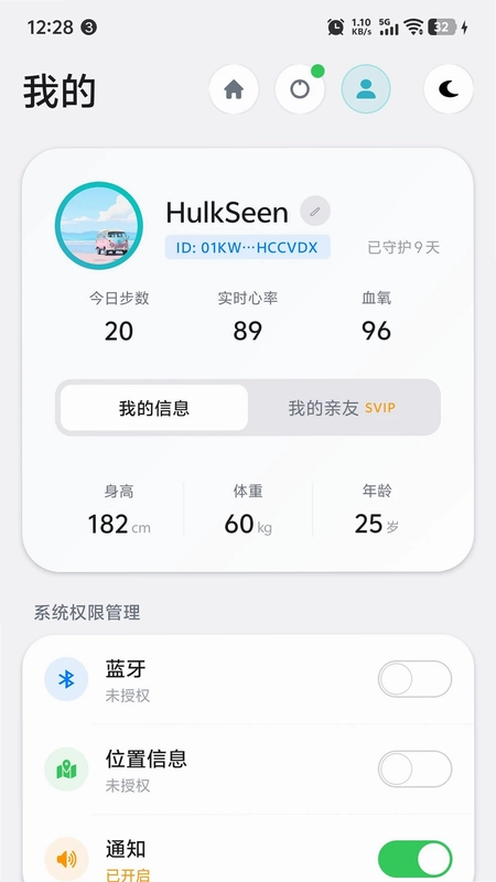 昊克健康预览图