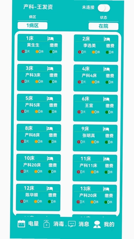 至益融合陪护预览图