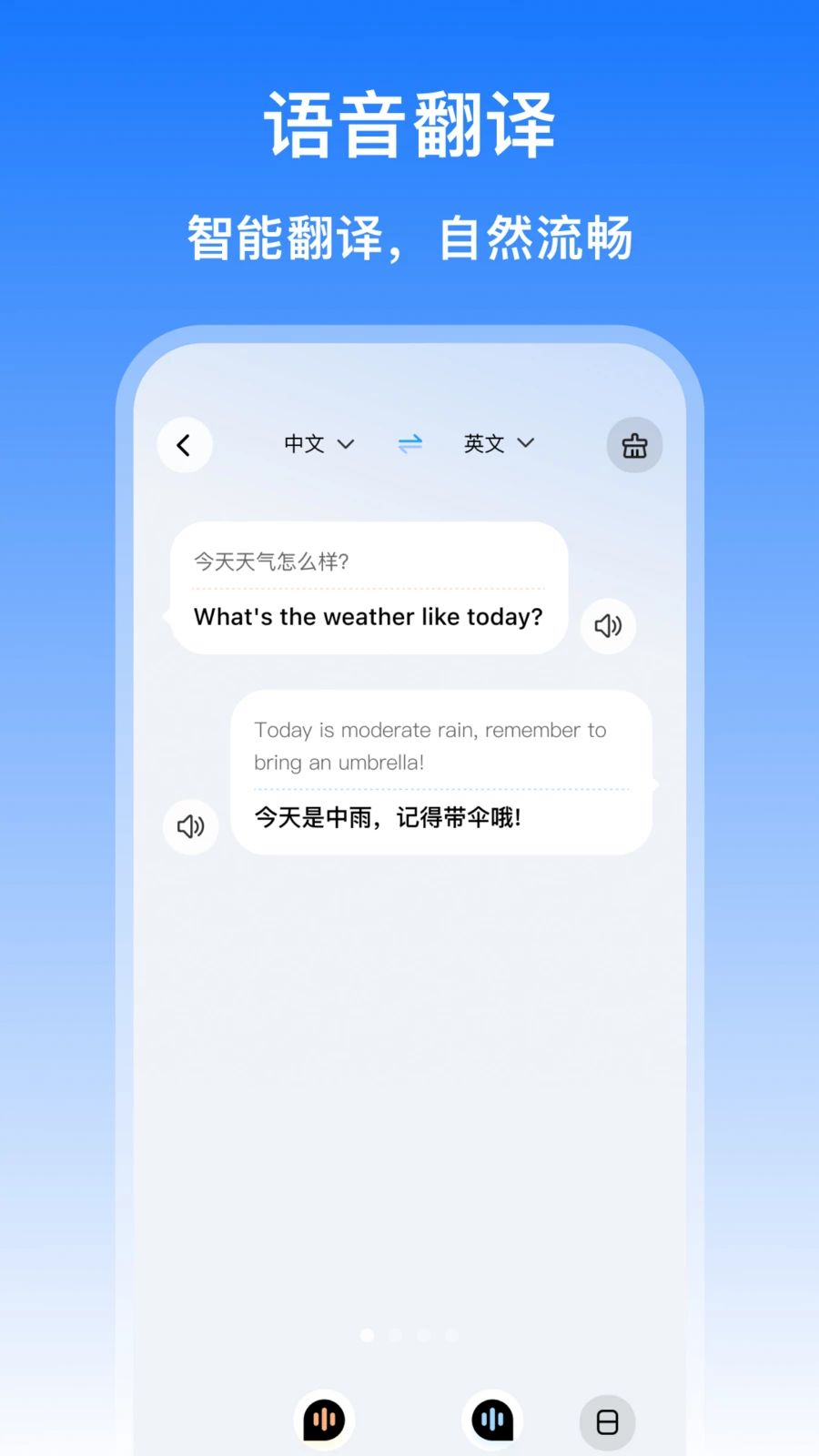 OHO sunshine音频播放