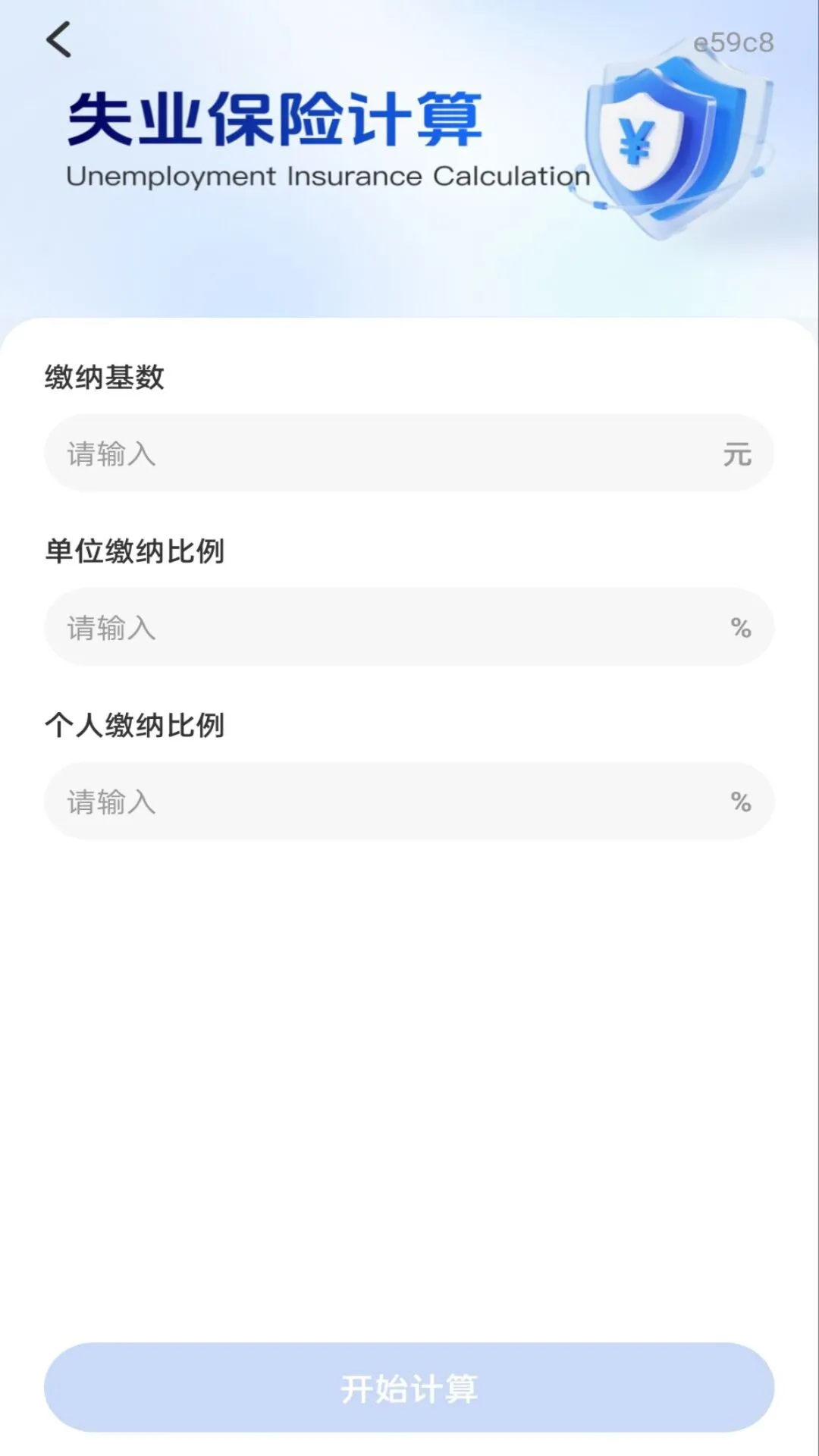 社保电子医保帮手使用场景