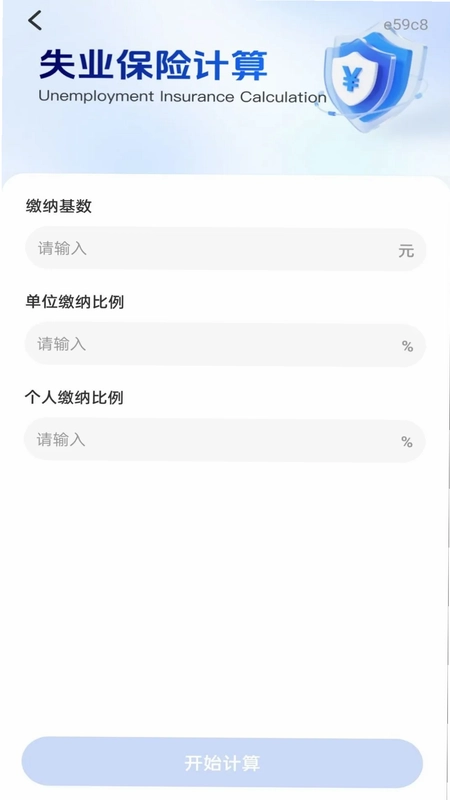 社保电子医保帮手预览图