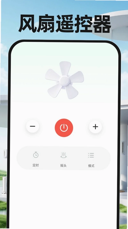 万能遥控手机电视预览图