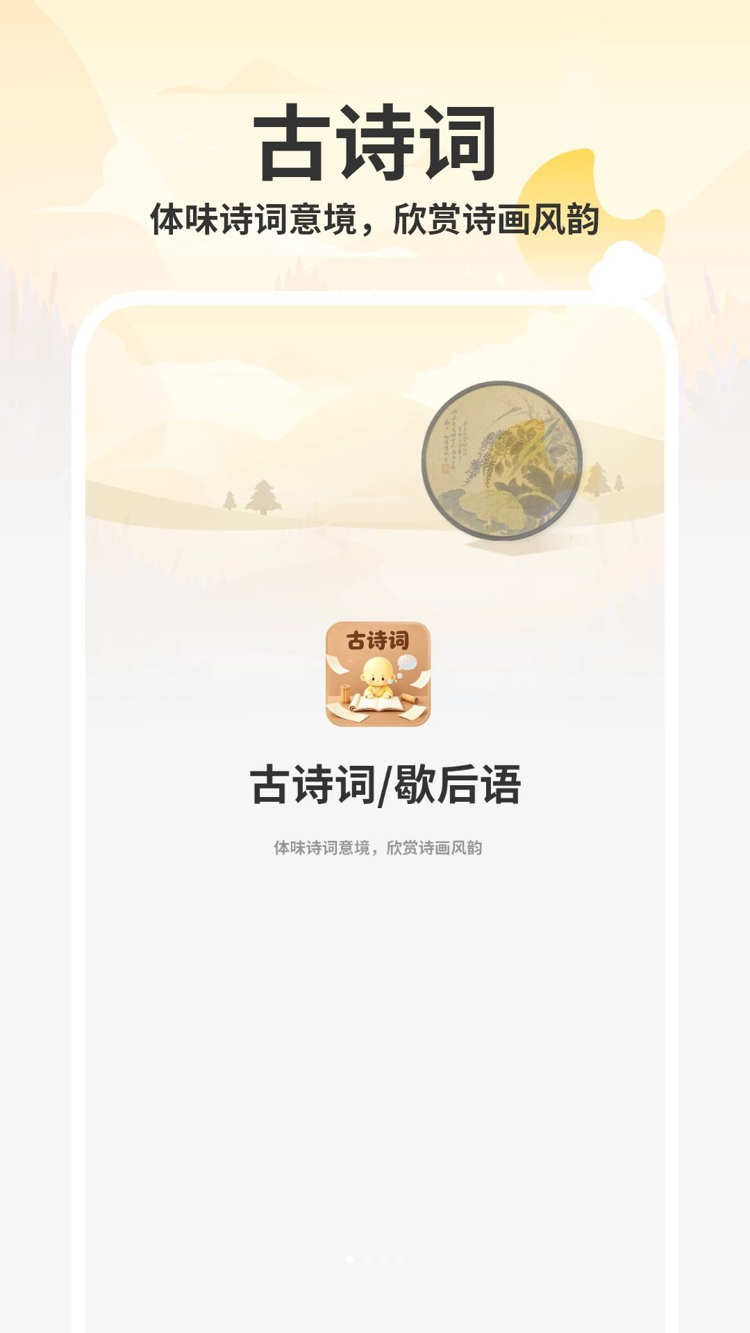 ��ʫ���н�ͼ