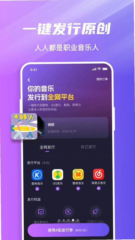 音趣音乐圈预览图