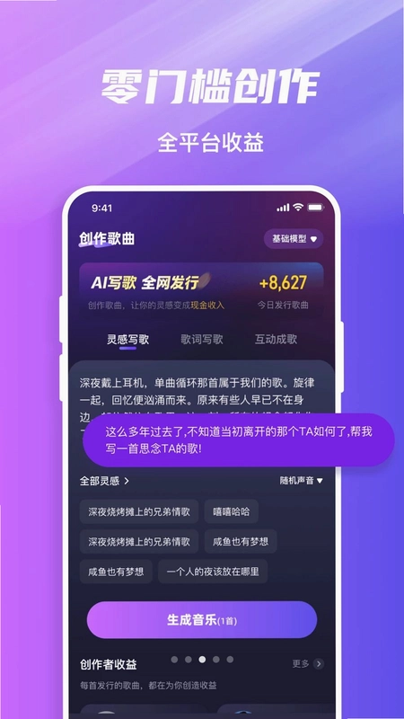音趣音乐圈预览图
