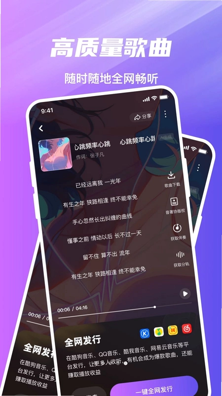 音趣音乐圈预览图