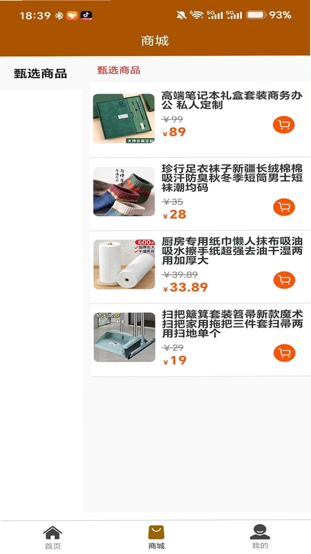 谦金方预览图