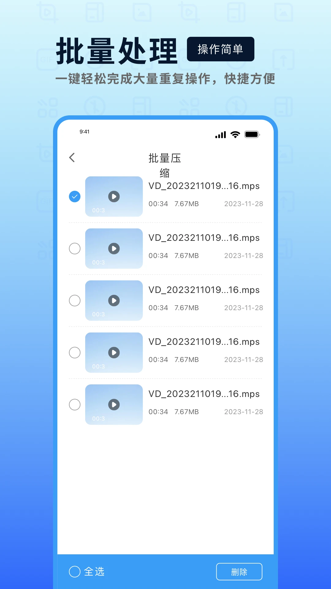 万能视频转换器编辑功能