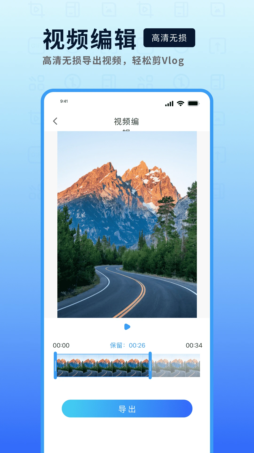 万能视频转换器GIF制作