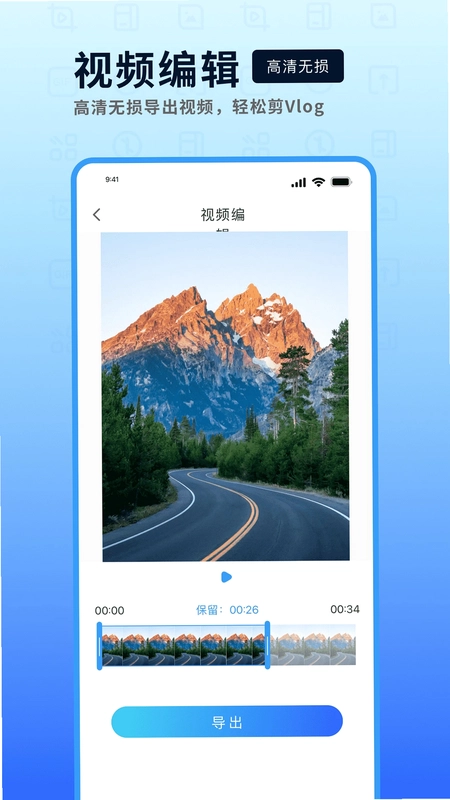 万能视频转换器预览图