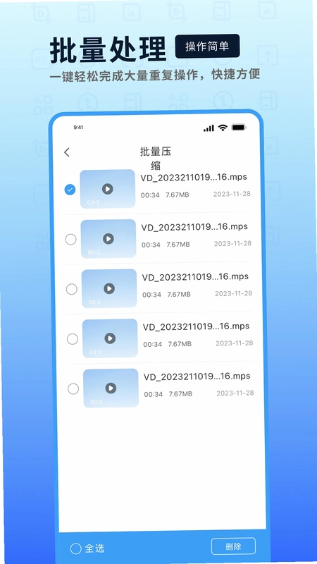 万能视频转换器预览图