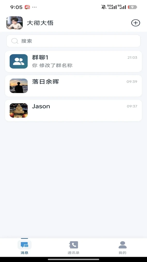 万达通功能界面