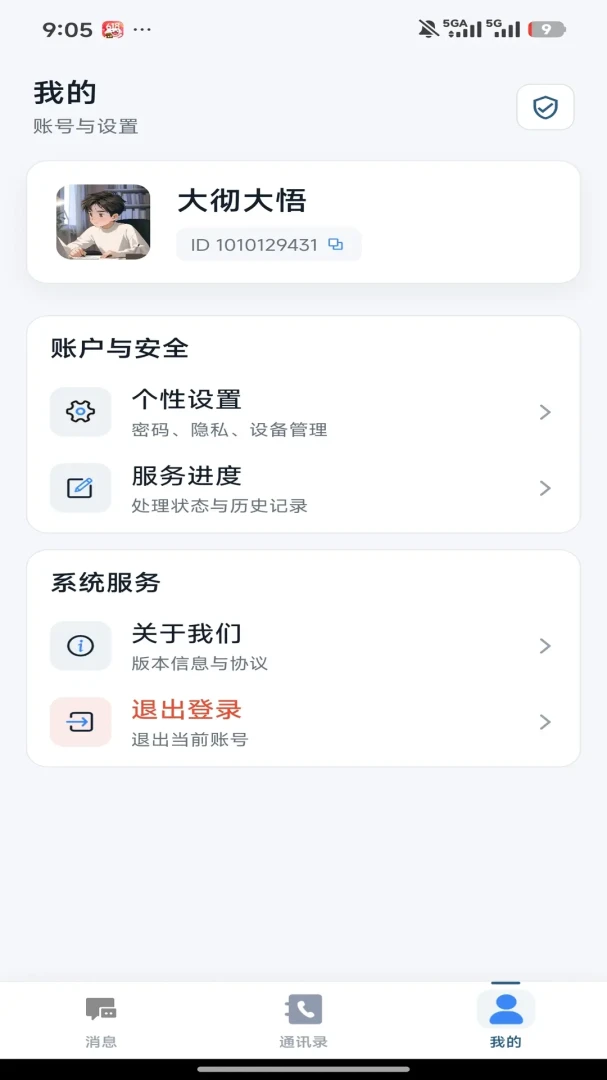 万达通对比