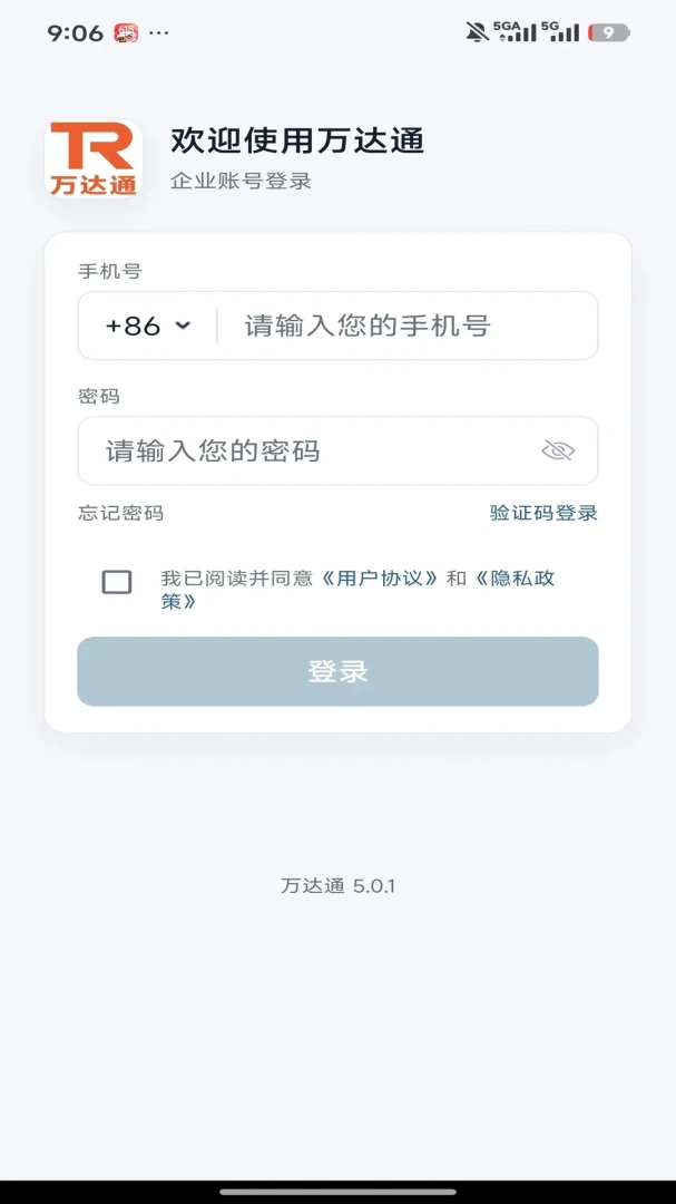 万达通预览图