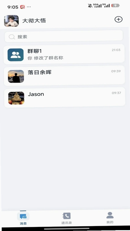 万达通最新版预览图