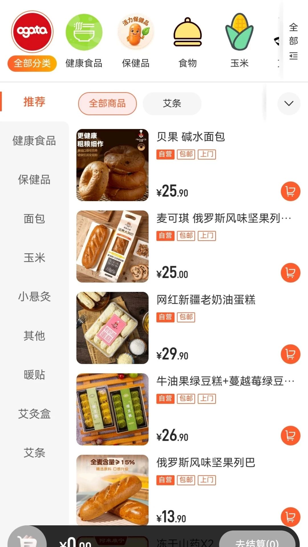 阿来康宁功能图