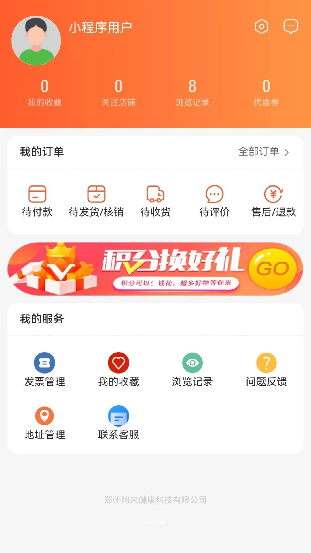 阿来康宁安全保障