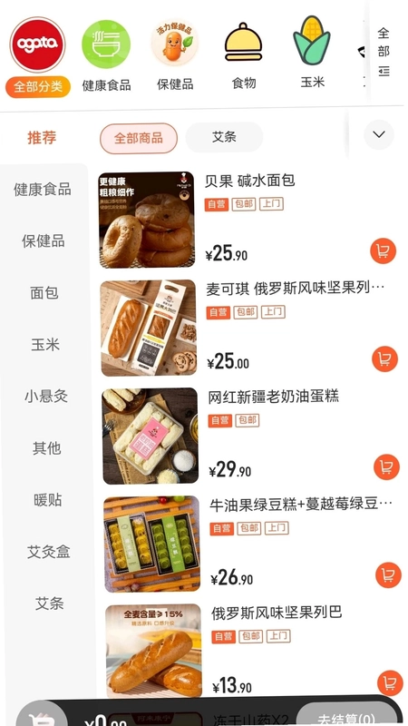 阿来康宁预览图
