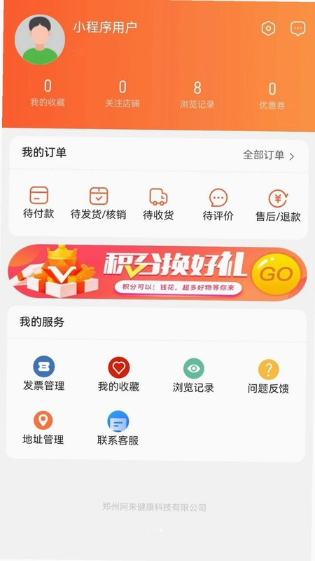 阿来康宁预览图