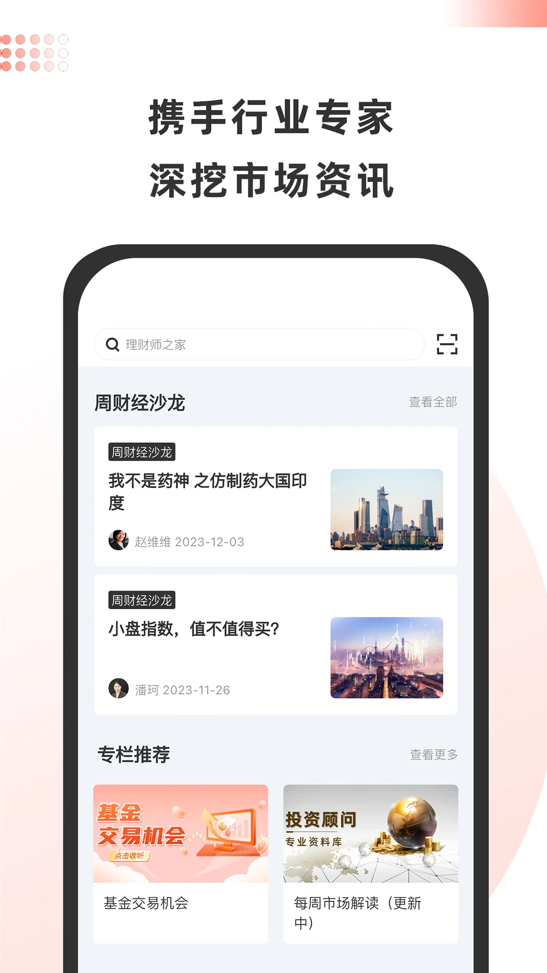 金魔仆安全防护