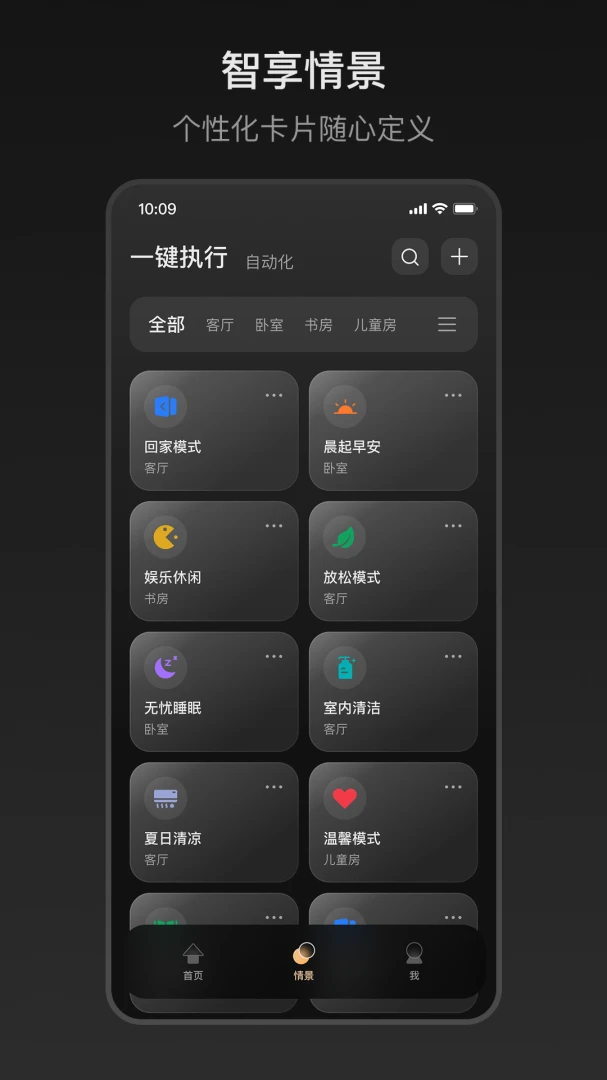 ZXFANS智有范远程控制功能