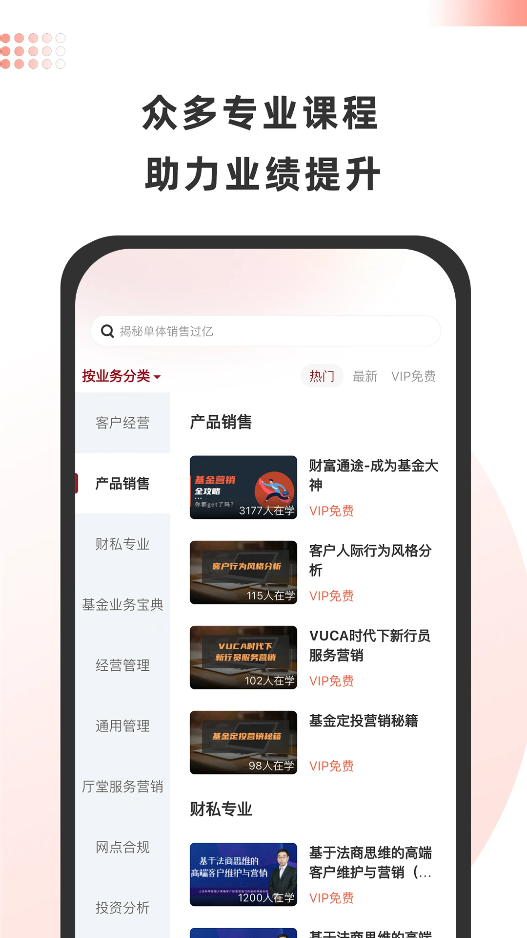 金魔仆客户管理