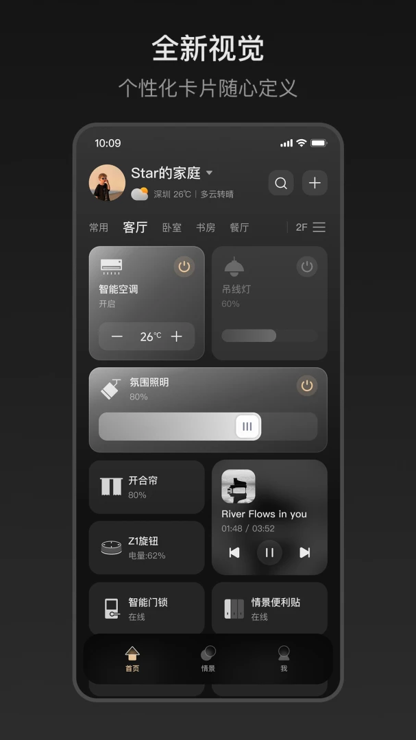 ZXFANS智有范场景编辑界面