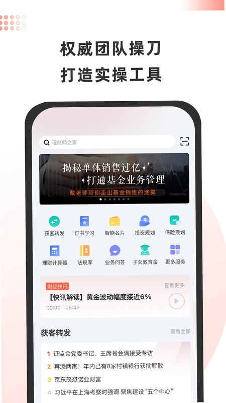 金魔仆预览图